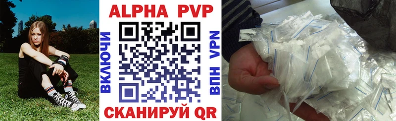 A-PVP крисы CK Анапа