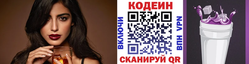 mega ссылка  Анапа  Кодеиновый сироп Lean напиток Lean (лин) 