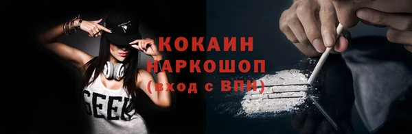 кокаин премиум Абинск