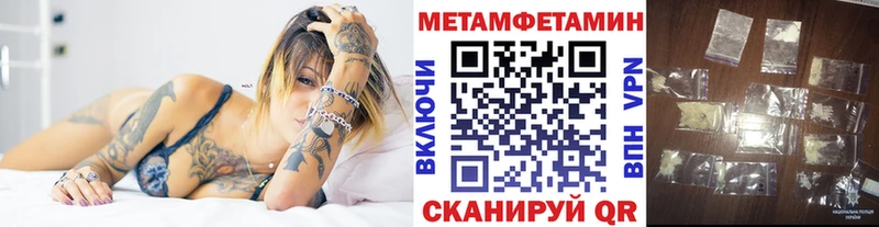 Метамфетамин винт  Анапа 