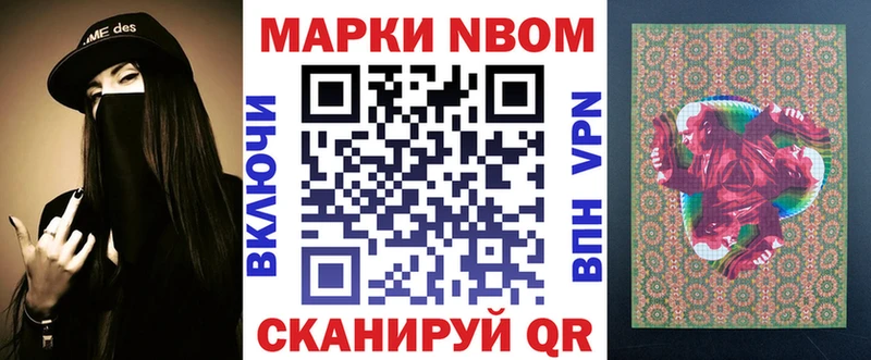 Марки NBOMe 1,5мг  купить закладку  Анапа 